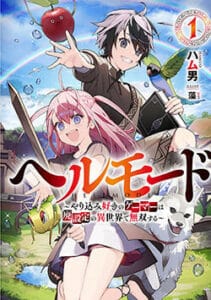 Hell Mode: Yarikomi Suki no Gamer wa Hai Settei no Isekai de Musou Suru