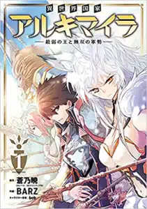 Isekai Kokka Arukimaira~ Saijaku No ō To Musō No Gunzei~