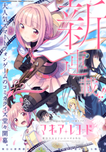 Magia Record: Mahou Shoujo Madoka Magica Gaiden