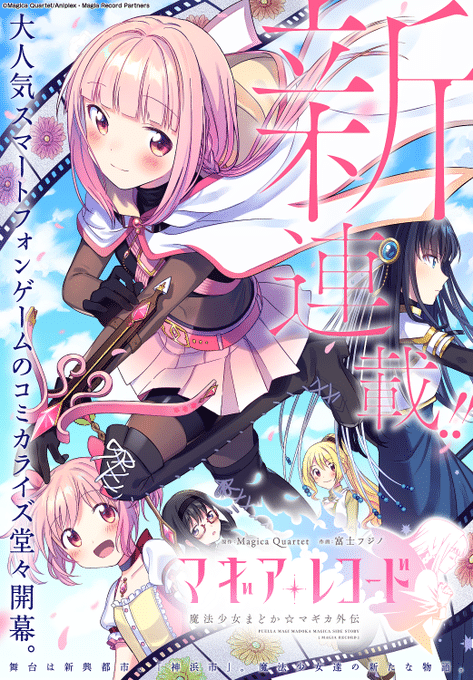 Magia Record: Mahou Shoujo Madoka Magica Gaiden