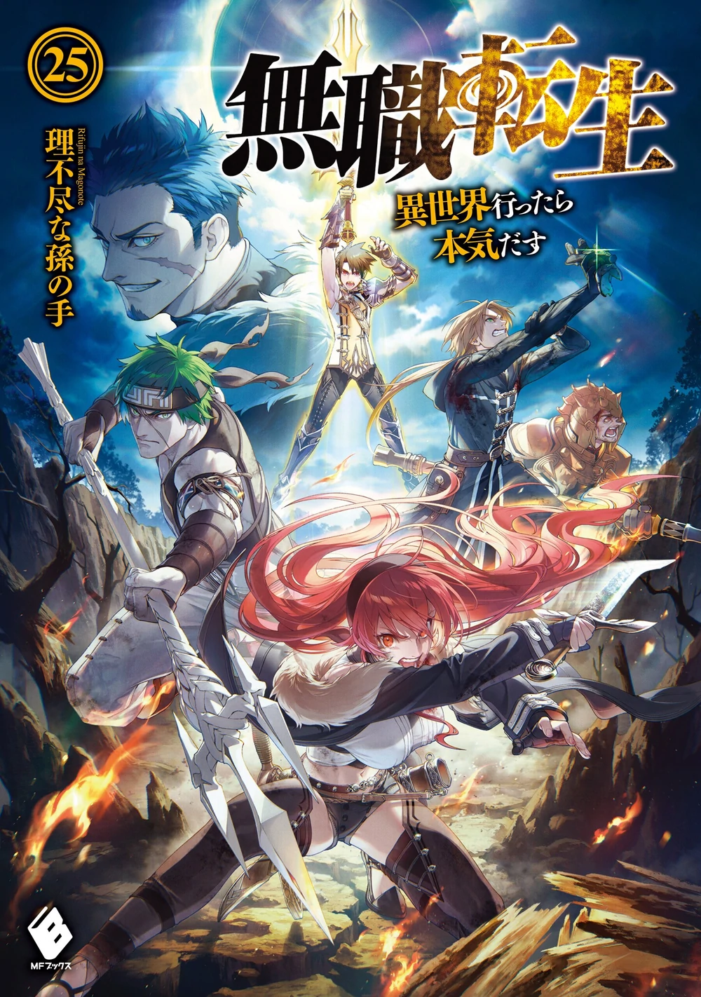 Mushoku Tensei – Isekai Ittara Honki Dasu