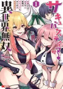 Succubus Tamer no Isekai